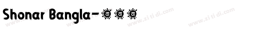 Shonar Bangla字体转换